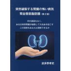 [книга@/ журнал ]/.. поломка . делать ... .. болезнь .. кровеносный сосуд . жир .. какой. ... нет, есть день ..... поломка . делать большой ... просыпаться это на данный момент реальный . вы. понимание возможен ./ волна много ..