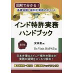 [ бесплатная доставка ][книга@/ журнал ]/ Индия патент (специальное разрешение) деловая практика рука книжка / дешево рисовое поле ./ работа ba накладка * vi вязаный / работа 