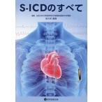 [ бесплатная доставка ][книга@/ журнал ]/S-ICD. все / Sasaki подлинный ./ редактирование 