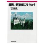 [книга@/ журнал ]/... какой ..... .?/ внизу рисовое поле ../ работа 