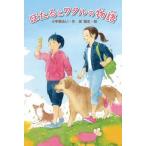 [книга@/ журнал ]/....wataru. история / защита рук коте .../ произведение Izumi . история /.