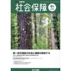 [книга@/ журнал ]/ общество гарантия материалы . описание No.509(2023 лето номер )/ центр общество гарантия ...../ редактирование 
