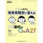 [ бесплатная доставка ][книга@/ журнал ]/ ребенок. ... прогресс -ступенчатый другой . ответ . маленький . зуб .(DENTAL DIAMOND больше . номер )/.. прекрасный ./ редактирование . участник холм ../ редактирование . участник большой 