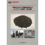 [ бесплатная доставка ][книга@/ журнал ]/ камень уголь газ .s ковер маленький . материал . использован темно синий k Lee ( бетон библиотека )/ общественные сооружения .. бетон комитет камень уголь газ .s ковер маленький . материал . для 