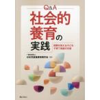 [ бесплатная доставка ][книга@/ журнал ]/Q&amp;A общество .... практика / Япония детский .. практика ../..