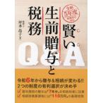 [ бесплатная доставка ][книга@/ журнал ]/ разумный сырой передний ... налог .Q&amp;A. мир 5 отчетный год налоговая система модифицировано правильный соответствует / цубо много ../ работа 