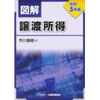 [книга@/ журнал ]/.5 иллюстрация передача место выгода / Ichikawa ../ сборник 