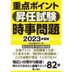 [ бесплатная доставка ][книга@/ журнал ]/ -слойный пункт отметка .. экзамен час . проблема 2023 года выпуск /.. экзамен изучение ./ сборник 