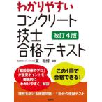 [ бесплатная доставка ][книга@/ журнал ]/.. задний .. бетон инженер соответствие требованиям текст ( государство * квалификация серии )/ восток мир ./ сборник работа 