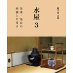 [ бесплатная доставка ][книга@/ журнал ]/ вода магазин 3/.. рисовое поле ../ работа 
