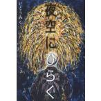 [книга@/ журнал ]/ ночь пустой . обычный ./...../ работа 