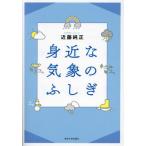 [ бесплатная доставка ][книга@/ журнал ]/. близко . метеорологические явления. .../ близко глициния оригинальный / работа 