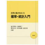 [ бесплатная доставка ][книга@/ журнал ]/ отвечающий для -слойный пункт ..... показатель * статистика введение / золотой река превосходящий ./ вместе работа Kawasaki превосходящий 2 / вместе работа .. правильный ./ вместе работа стрела произведение . прекрасный / вместе работа Yoshida ./ вместе работа 