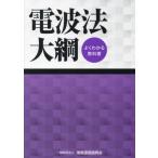 [ бесплатная доставка ][книга@/ журнал ]/ хорошо понимать учебник радиоволны закон большой ./ информация сообщение ...