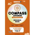 [ бесплатная доставка ][книга@/ журнал ]/ compass японский язык [ средний класс ] Riso s книжка COMPASS JAPANESE [INTER