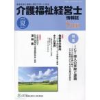 [книга@/ журнал ]/ уход благосостояние управление . информация журнал Sun 41/ Япония уход благосостояние управление человек материал образование ассоциация 