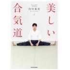 [ бесплатная доставка ][книга@/ журнал ]/ прекрасный .. дорога / Shirakawa дракон следующий / работа 