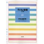 [ бесплатная доставка ][книга@/ журнал ]/[ on te man do версия ] новый оборудование версия ребенок . музыка 10/ восток река Kiyoshi один звезда asahi 