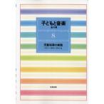[ бесплатная доставка ][книга@/ журнал ]/[ on te man do версия ] новый оборудование версия ребенок . музыка 8/ дерево . доверие . широкий . металлический самец 