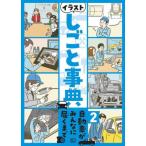 [ бесплатная доставка ][книга@/ журнал ]/ иллюстрации ... лексика 2/ документ . выпускать 