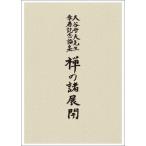 [ бесплатная доставка ][книга@/ журнал ]/ большой .. Хара . сырой зонт . память теория сборник .. различные развитие / большой .. сырой зонт . память теория сборник редактирование комитет / редактирование 