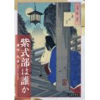 [ бесплатная доставка ][книга@/ журнал ]/ фиолетовый тип часть. ../. рисовое поле ./ работа 