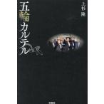 [книга@/ журнал ]/. колесо karute сверху криптомерия ./ работа 