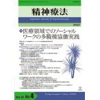 [ бесплатная доставка ][книга@/ журнал ]/. бог терапевтические Vol.49No.4(2023)/ золотой Gou выпускать 