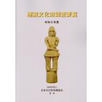 [ бесплатная доставка ][книга@/ журнал ]/.5. магазин культура состояние исследование необходимо просмотр / день текст . состояние защита ассоциация /..