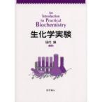 [ бесплатная доставка ][книга@/ журнал ]/ биохимия эксперимент / рисовое поле плата .( монография * Mucc )