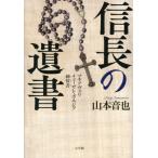 [ бесплатная доставка ][книга@/ журнал ]/ доверие длина. . документ ma Kia veli Cesare *borujia.. Yamamoto звук ./ работа 