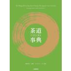 [ бесплатная доставка ][книга@/ журнал ]/ чайная церемония bai Lynn garu лексика / Okamoto . один / сборник работа 