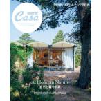 [книга@/ журнал ]/ природа .... дом (MAGAZINE HOUSE MOOK)/ журнал house 