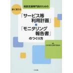 [ бесплатная доставка ][книга@/ журнал ]/[ сервис и т.п. использование план ]&amp;[ монитор кольцо ./ Япония консультации поддержка специализация участник ассоциация / редактирование 