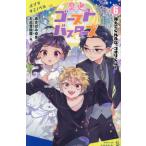 [книга@/ журнал ]/ история призрак Buster z6 (po pra Kimi no bell )/....../ произведение левый близко .../.