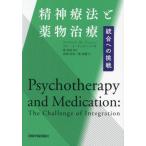 [ бесплатная доставка ][книга@/ журнал ]/. бог терапевтические . лекарство предмет терапия / Fredric *N* втулка / работа Rally *S* Sand балка g/ работа право ../. перевод юг .. прекрасный / перевод право ../ перевод 