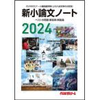 [книга@/ журнал ]/ новый кроткое эссе Note лучший. проблема * ответ пример * описание сборник 2024/ плата . дерево zemina-ru/ редактирование 