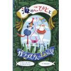 [книга@/ журнал ]/ море. .... стекло бутылка. легенда /. название :The Tindims and the Ten Green Bottles/ surrey * защита 
