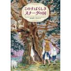[ бесплатная доставка ][книга@/ журнал ]/ это .....sna-g. страна /. название :THE MARVELLOUS LAND OF SNERGS/E.A.waik= Smith / оригинальное произведение vu