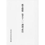 [ бесплатная доставка ][книга@/ журнал ]/. документ вид .51/ большой восток культура большой . Восток изучение 