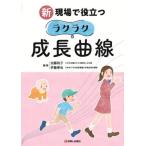 [ бесплатная доставка ][книга@/ журнал ]/ новый на месте позиций быть установленным удобно рост искривление линия / Kato ../ редактирование . глициния ../ редактирование 