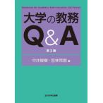 [книга@/ журнал ]/ университет. учебно-административные дела Q&amp;A ( высота и т.п. образование серии )/ средний .../ сборник ..../ сборник 