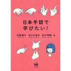 [книга@/ журнал ]/ Япония рука рассказ ... хочет!/.. love ./ сборник Sasaki Michiko / сборник рисовое поле средний ../ сборник 