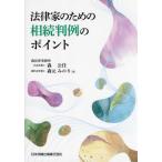 [ бесплатная доставка ][книга@/ журнал ]/ закон дом поэтому. .. штамп пример. отметка / лес ../ работа лес изначальный . клей / работа 
