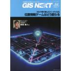[книга@/ журнал ]/GIS NEXT 84/ next pa желтохвост sing