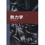 [ бесплатная доставка ][книга@/ журнал ]/. динамика (JSME текст серии )/ Япония механизм ../ работа 