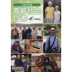 [ бесплатная доставка ][книга@/ журнал ]/.5 высота . общество белый документ / внутри . префектура / редактирование 