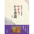 [ бесплатная доставка ][книга@/ журнал ]/ понимать!.. каллиграфия начинающий поэтому. учебник /.../ работа 
