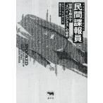 [ бесплатная доставка ][книга@/ журнал ]/. промежуток .. участник ( private * Spy ) мир . перемещение ..* Spy * бизнес ~. секрет /. название :SPOOKED/ Bally *ma year / работа двор рисовое поле .