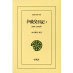 [ бесплатная доставка ][книга@/ журнал ]/... дневник 4 ( Восток библиотека )/.../( работа ) дерево внизу . мужчина / перевод примечание 